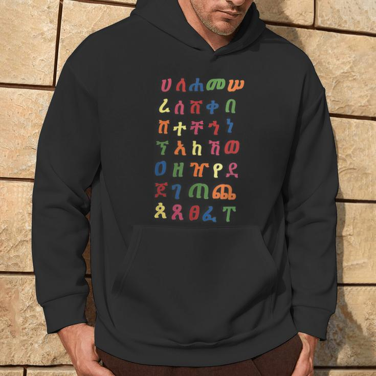 Colorful Ethiopian Alphabet Letters Hoodie Lifestyle