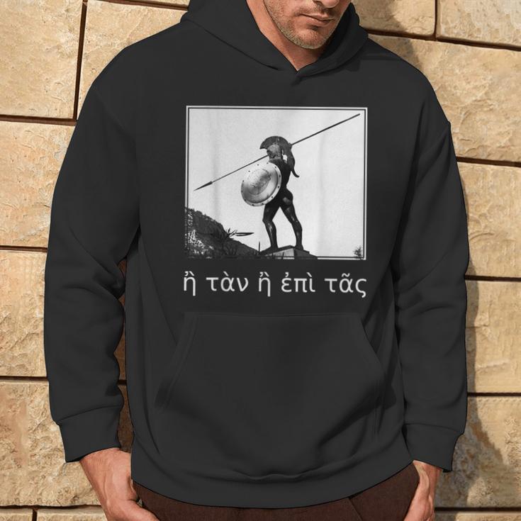 H Tan H Epi Tas Spartan Warrior Helmet Ancient Greek Saying Hoodie Lifestyle