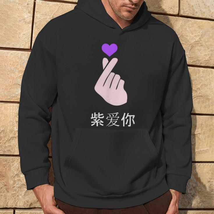 K-Pop I Purple You Kpop Hand Symbol Heart Korean Hoodie Lifestyle