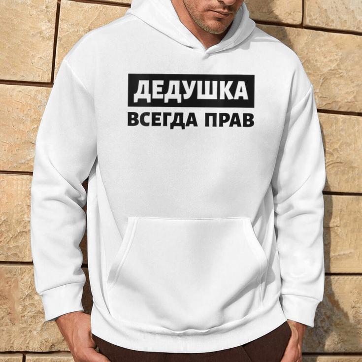 Damen Deduschka Hat Immer Recht Russland Spruch Papa Russische Opa Mit-Ausschnitt Kapuzenpullover Lebensstil