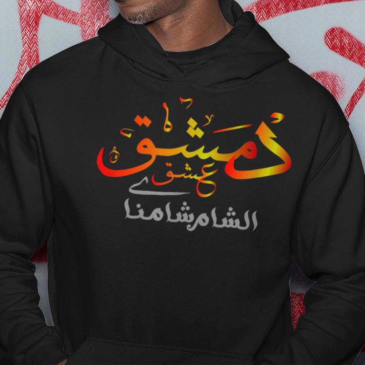 Damascus Name Syria Hoodie Lustige Geschenke