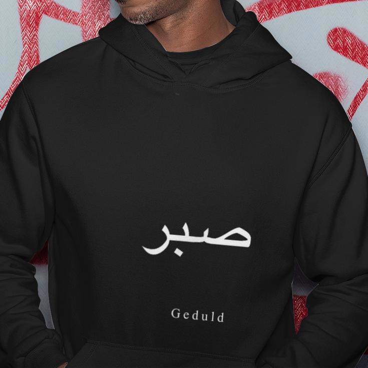 Geduld Hoodie Unisex Schwarz, Schriftzug in Deutsch und Arabisch Lustige Geschenke