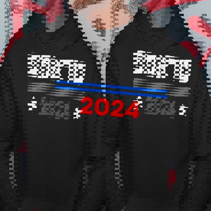 Trump 2024 En Las Elecciones Del Presidente Hebreo Donald Trump 2024 Sudadera Regalos divertidos