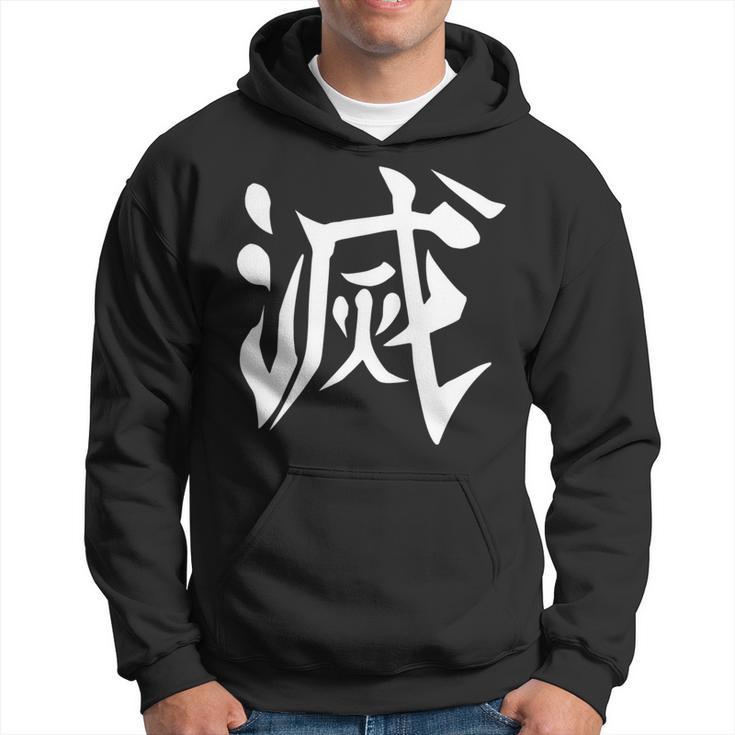 Destroy Kanji Back Print Hoodie