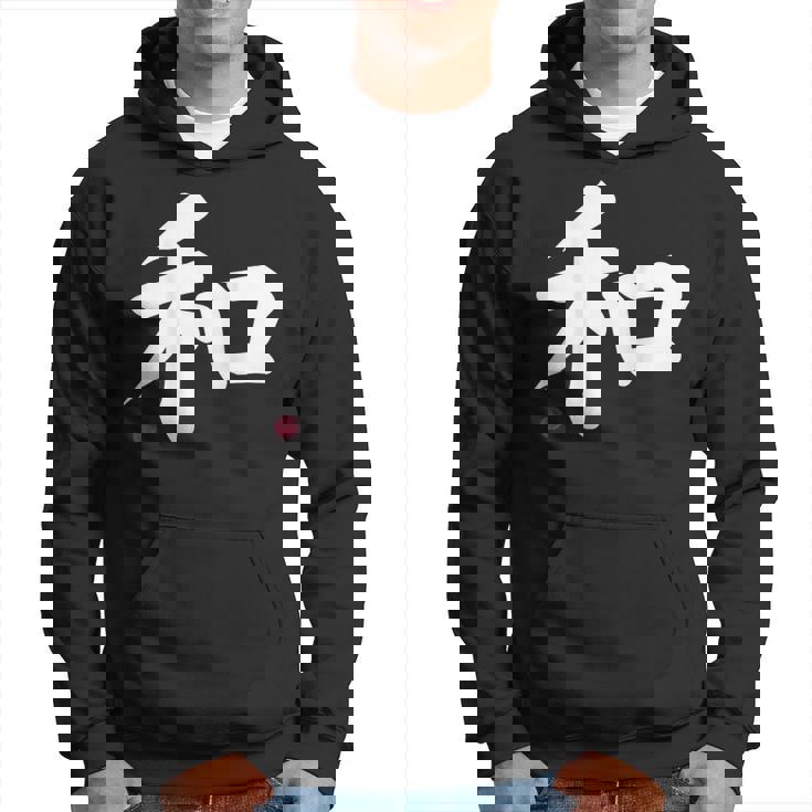 Paz Kanji En Japonés Letra Símbolo De Japón En La Espalda Sudadera