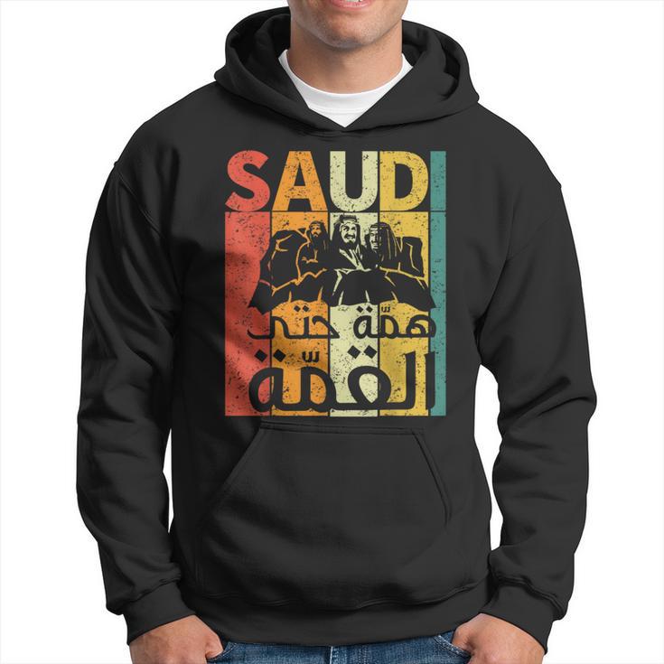 Saudi Arabia National Day Ksa Retro Vintage Hoodie