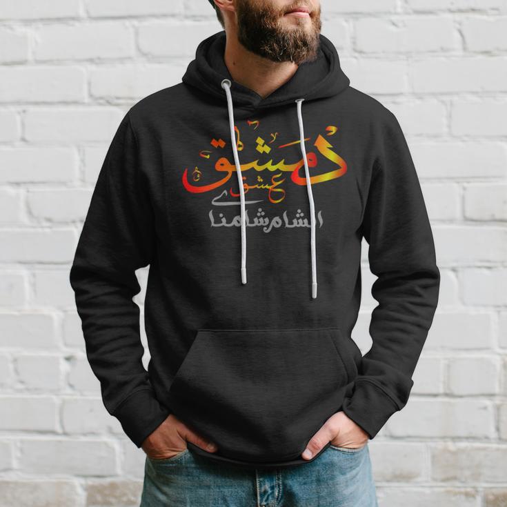 Damascus Name Syria Hoodie Geschenke für Ihn