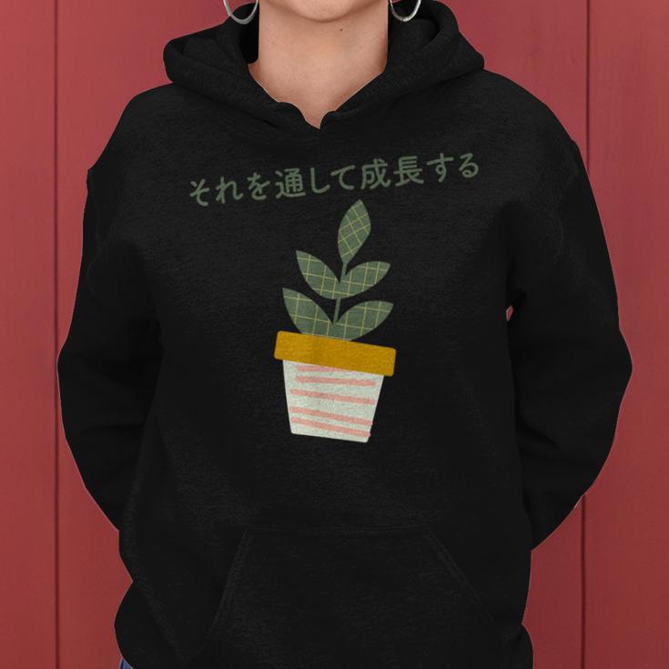 Japanese Aesthetic Grow Through It Plant Lovers Women Hoodie