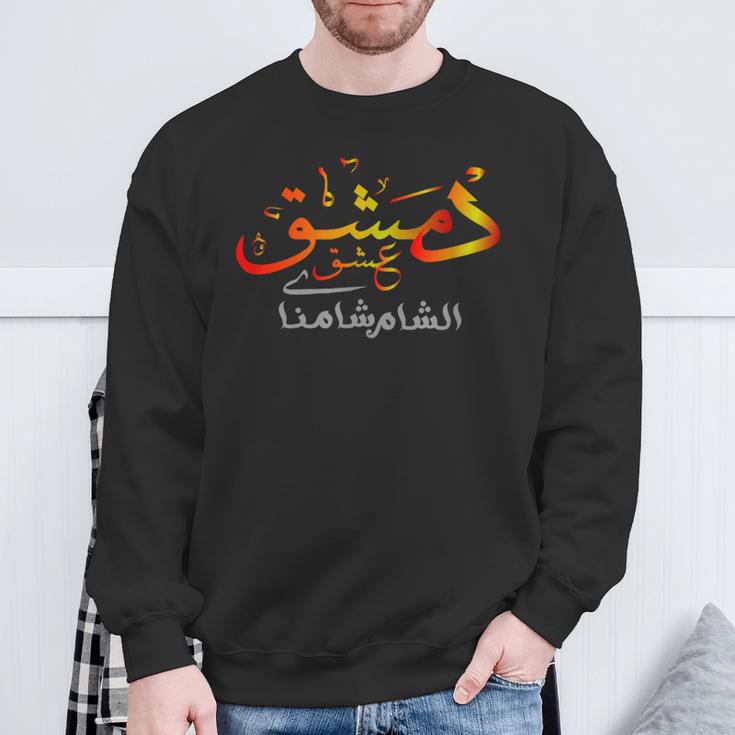 Damascus Name Syria Sweatshirt Geschenke für alte Männer