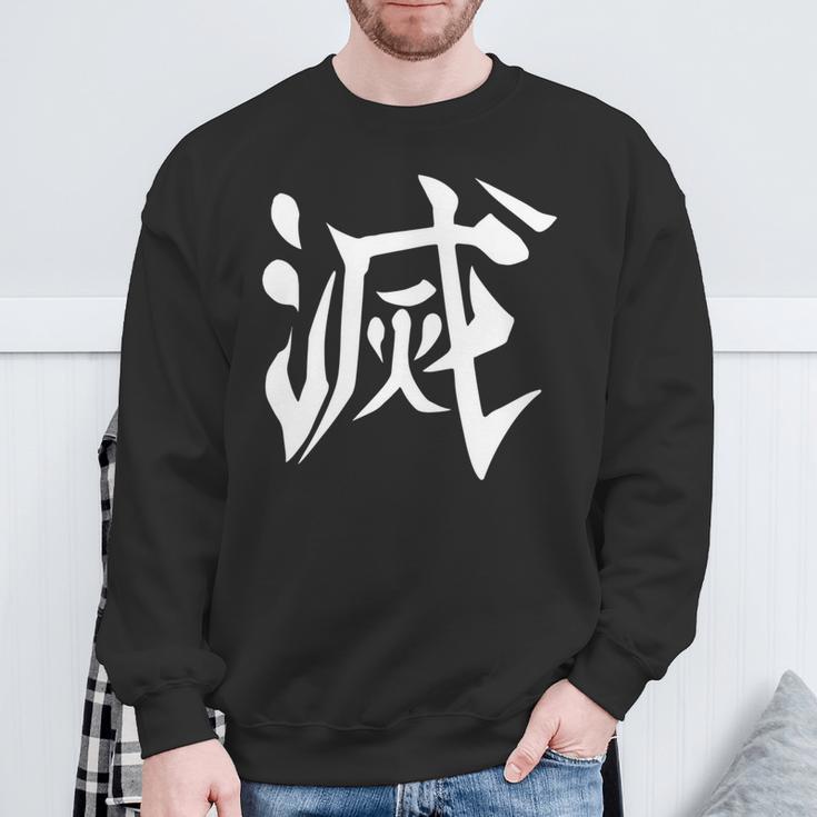 Destroy Kanji Back Print Sweatshirt Gifts for Old Men