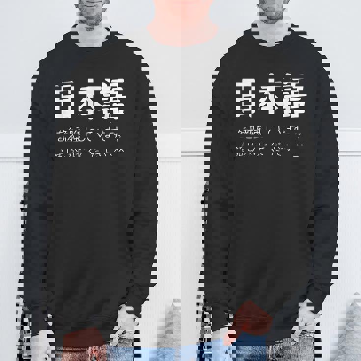 I'm Studying Japanese Please Speak To Me Japanese Sweatshirt Gifts for Old Men