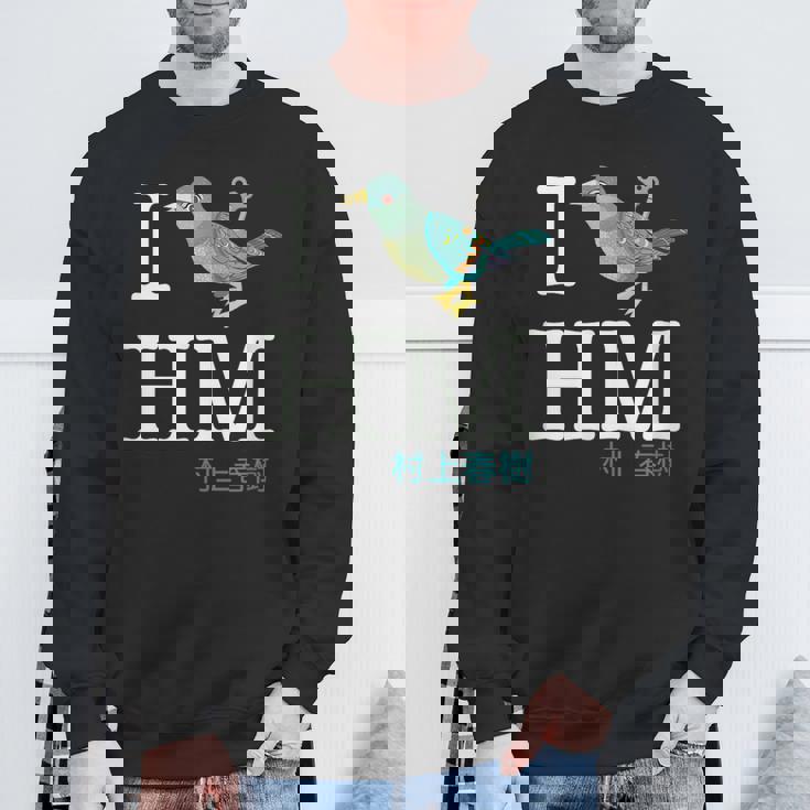 I Wind Up Bird Haruki Murakami Sweater e Cadeaux pour les vieillards