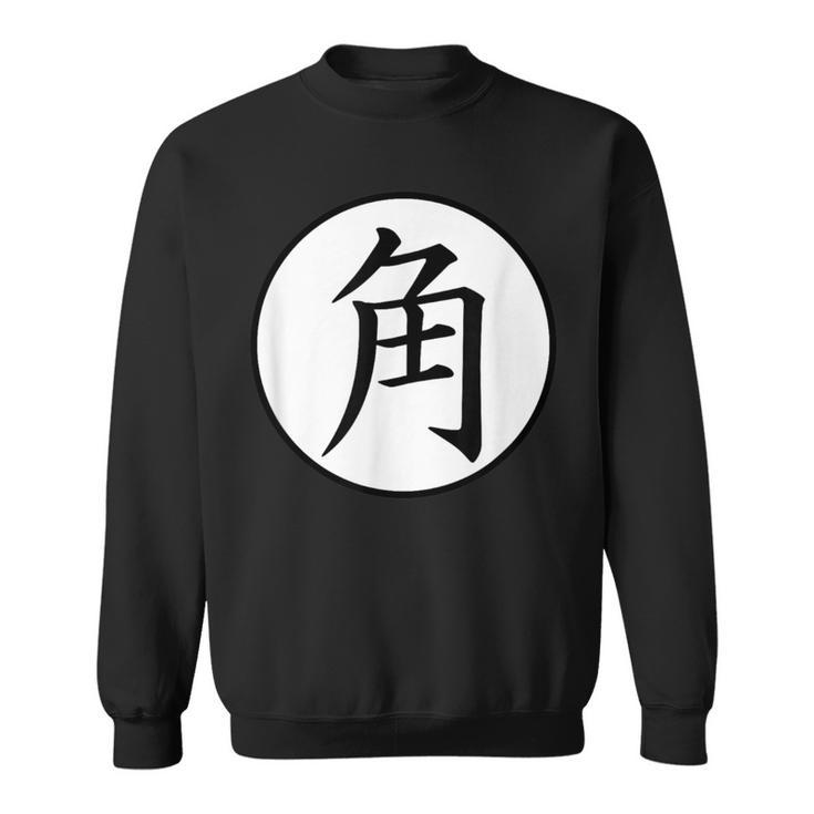 Horn Japanese Kanji Family Name Sweatshirt