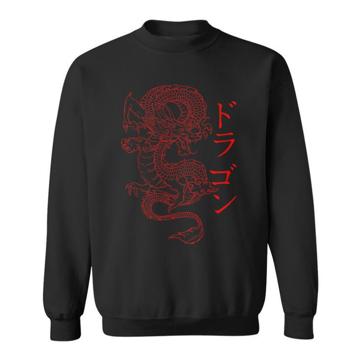 Japanese Dragon Japanese Kanji Calligraphy Fierce Dragon Sweatshirt