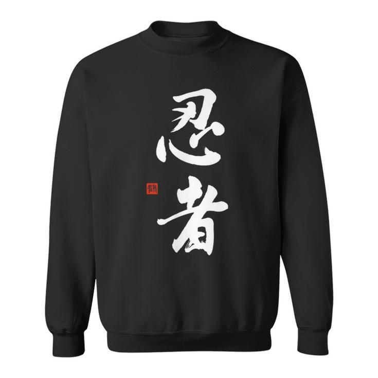 Ninja Kanji Original Japanese Ninja Calligraphy Sweatshirt
