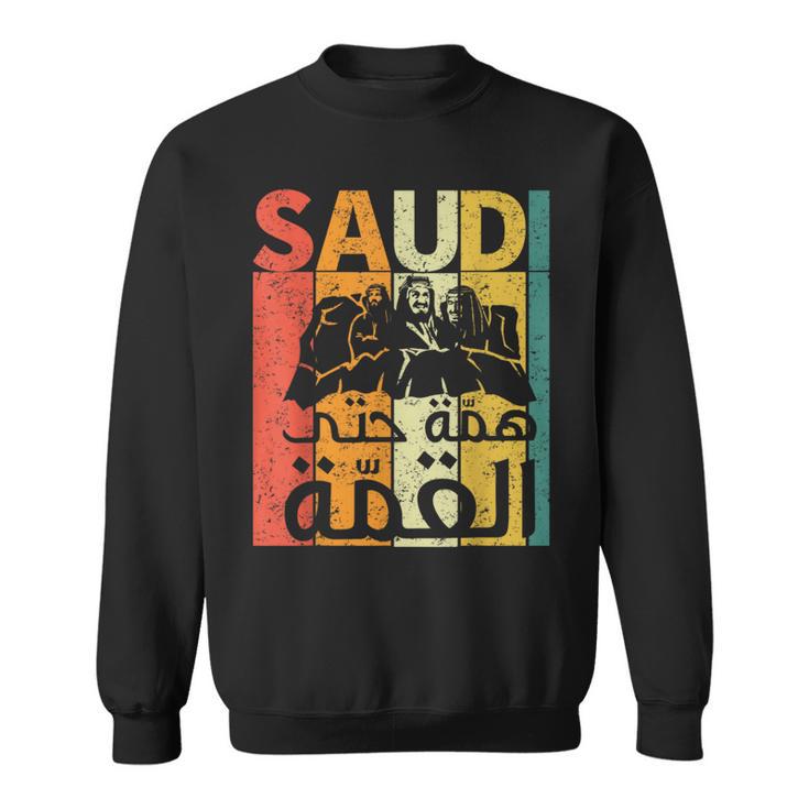 Saudi Arabia National Day Ksa Retro Vintage Sweatshirt