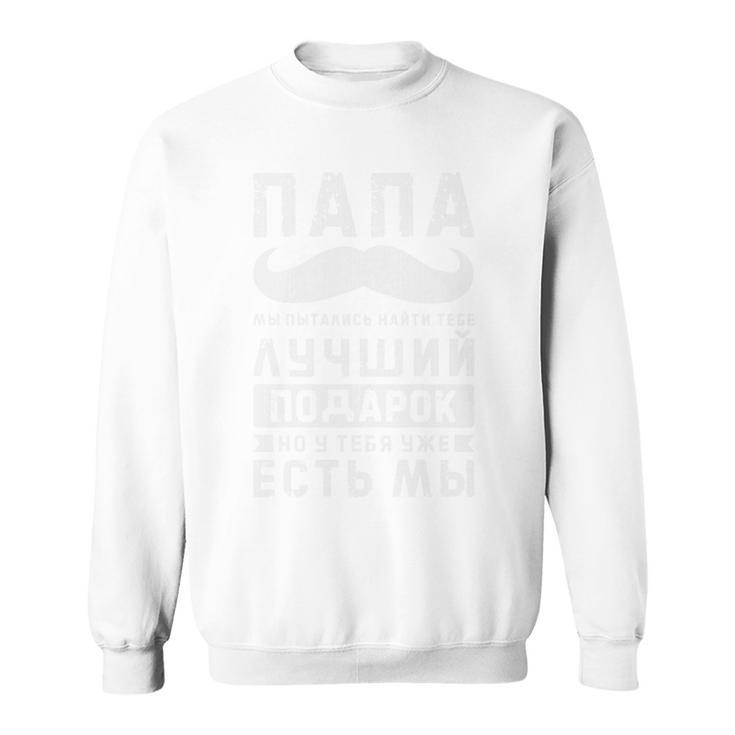 Lustiger Spruch Auf Russisch Papa Mit Schnurrbart Sweatshirt