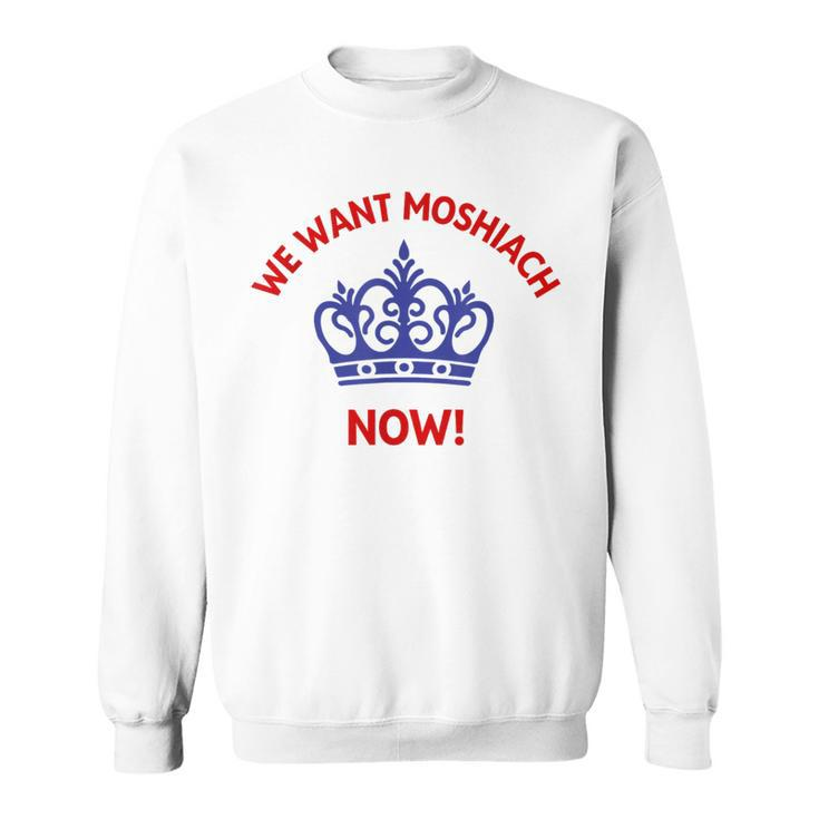 We Want Moshiach Now Messiah Chabad Lubavitch Rebbe Jewish Sweatshirt