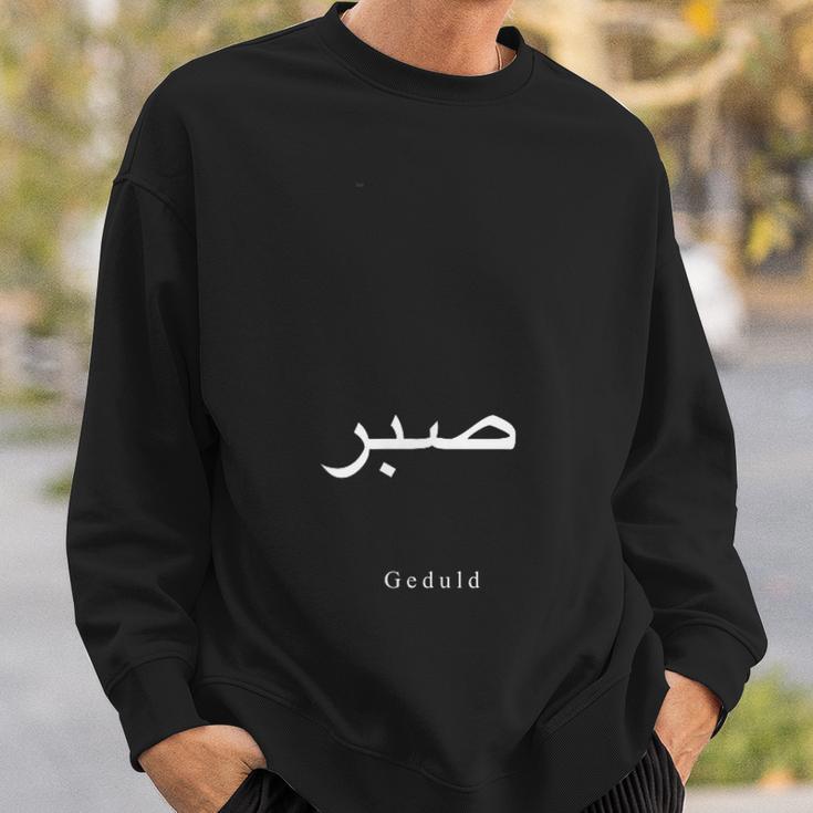 Geduld Sweatshirt Unisex Schwarz, Schriftzug in Deutsch und Arabisch Geschenke für Ihn