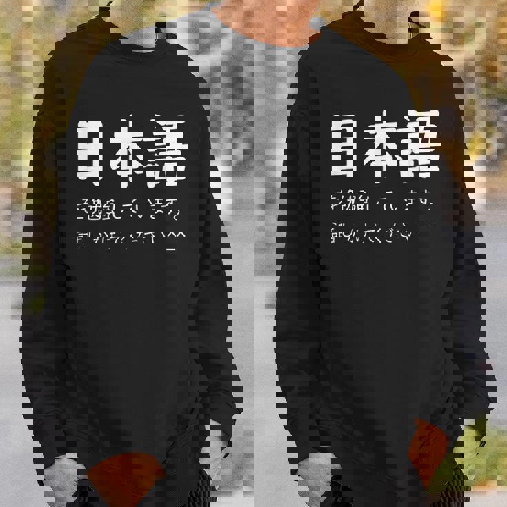 I'm Studying Japanese Please Speak To Me Japanese Sweatshirt Gifts for Him