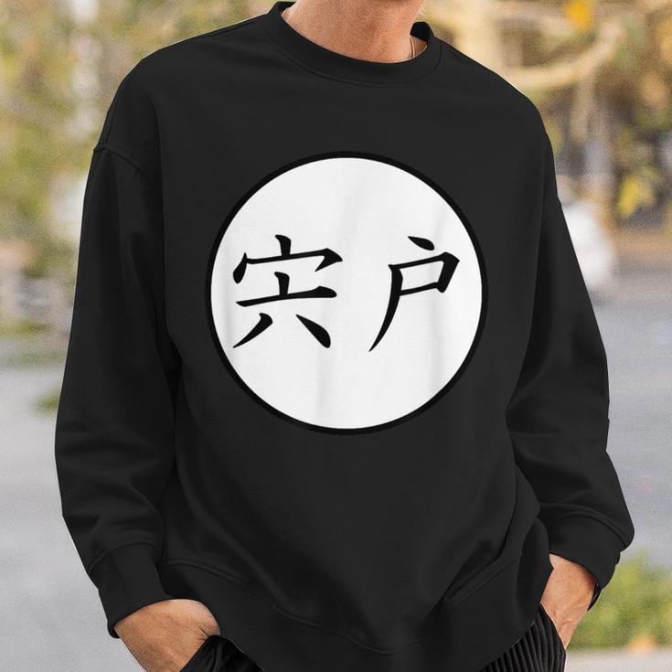 Shishido Japanese Kanji Family Name Sweatshirt Gifts for Him
