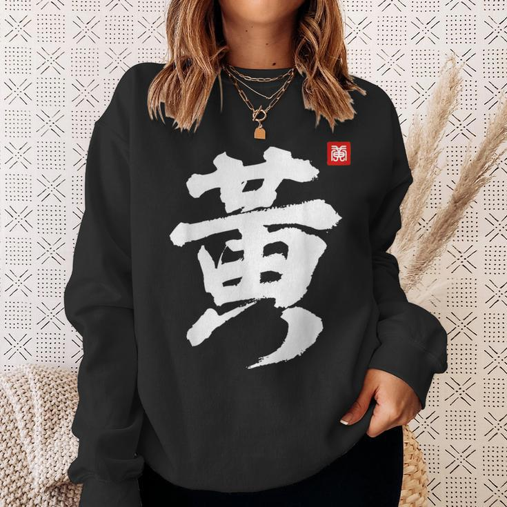 Huang Last Name Surname Chinese Family Reunion Team Fashion Sweatshirt Gifts for Her