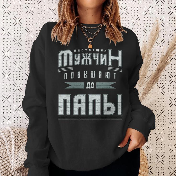 Papa Geburt Eines Kindes Russisch Frischgebackener Papa Sweatshirt Geschenke für Sie