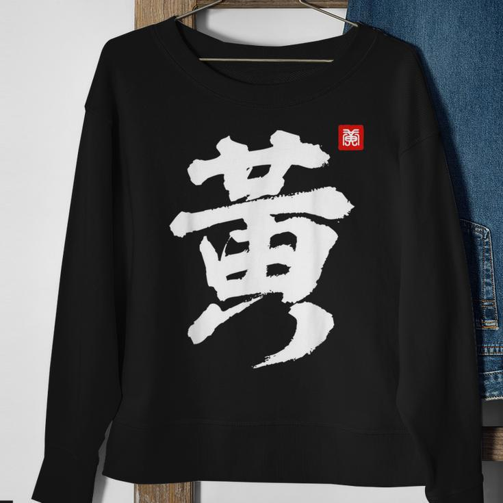 Huang Last Name Surname Chinese Family Reunion Team Fashion Sweatshirt Gifts for Old Women