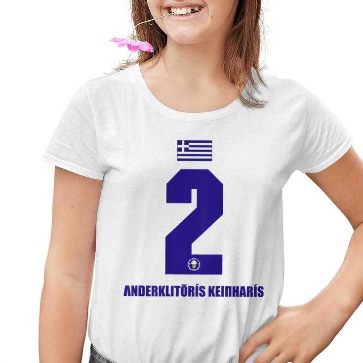 Greece Sauf Jersey Keinharis Saufnamen Kinder Tshirt