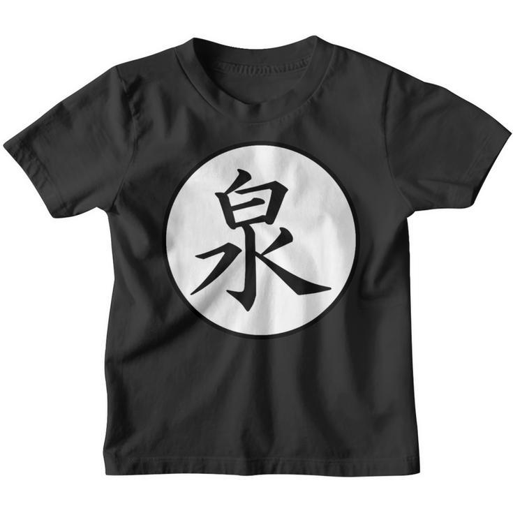 Morikawa Japanese Kanji Family Name Youth T-shirt - Seseable