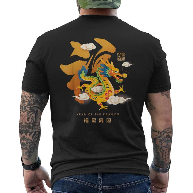 Chinese Lunar New Year 2024 Year Of The Dragon Zodiac Sign Men's T-shirt Back Print