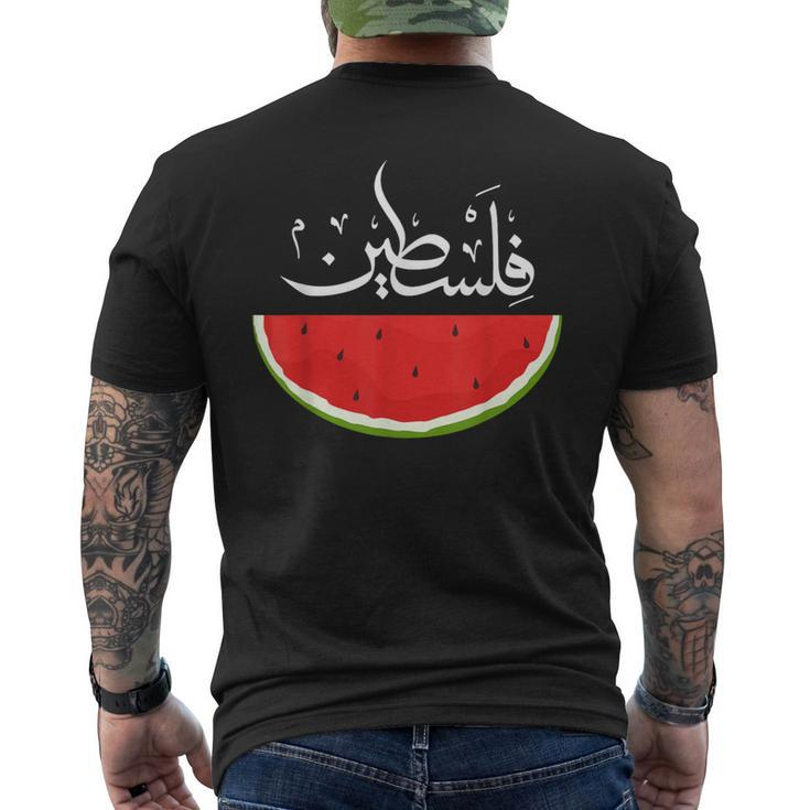 Free Palestine Arabic Palestine Gaza This Is Not Watermelon Men's T-shirt Back Print