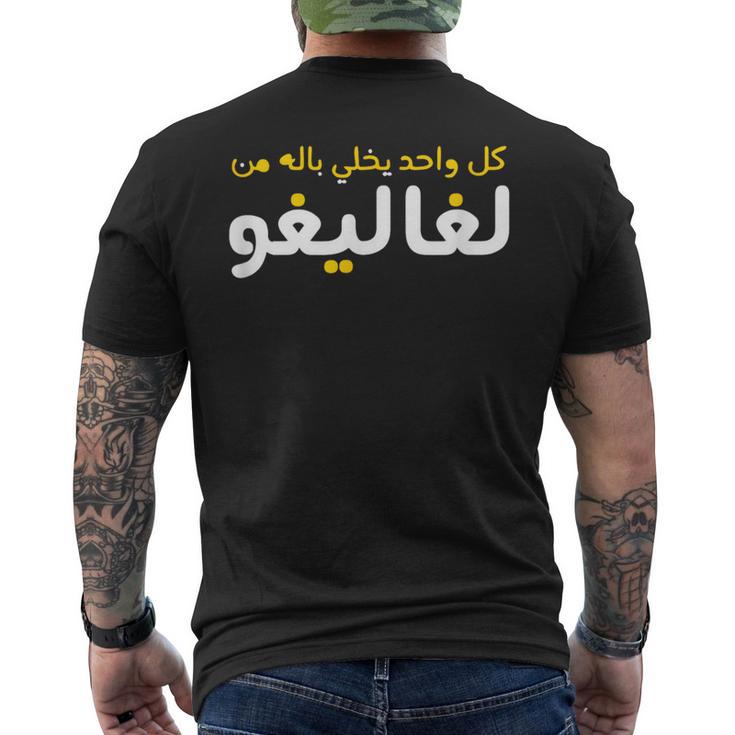 Arabic Calligraphy Arabic Men's T-shirt Back Print