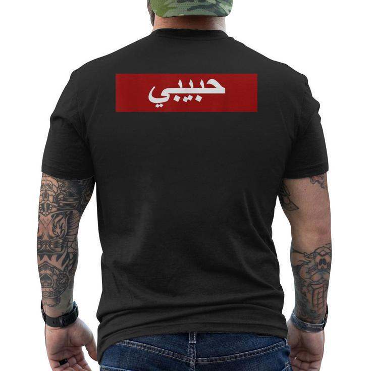 Habibi In Arabic Script T-Shirt mit Rückendruck