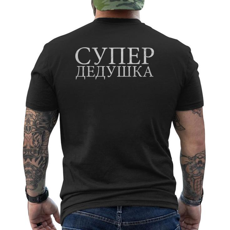 Mens Russian Dedushka Super Grandfather Granddad Father's Day Mens Back Print T-shirt