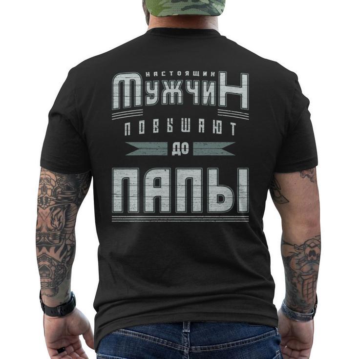 Papa Geburt Eines Kindes Russisch Frischgebackener Papa T-Shirt mit Rückendruck