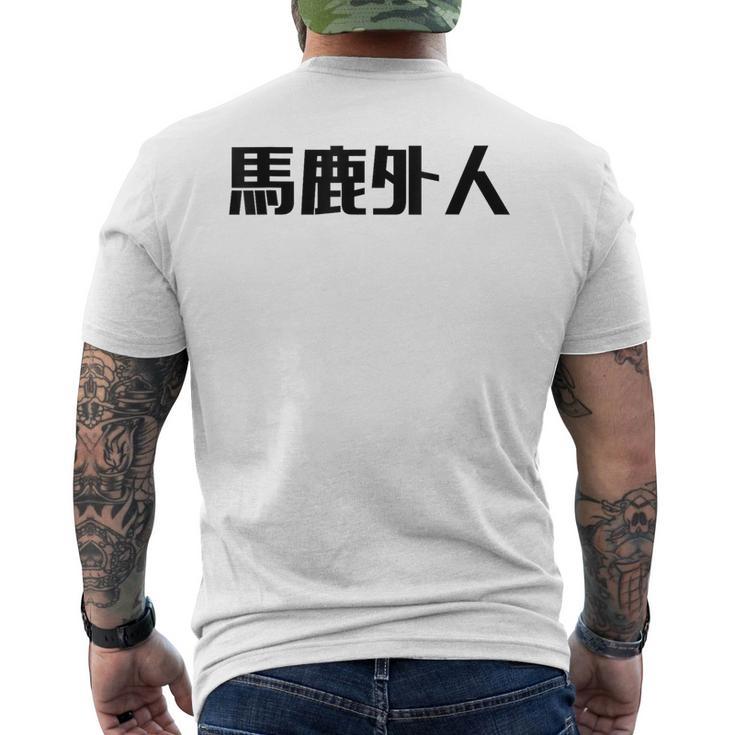 Baka Gaijin Japanese Characters Men's T-shirt Back Print