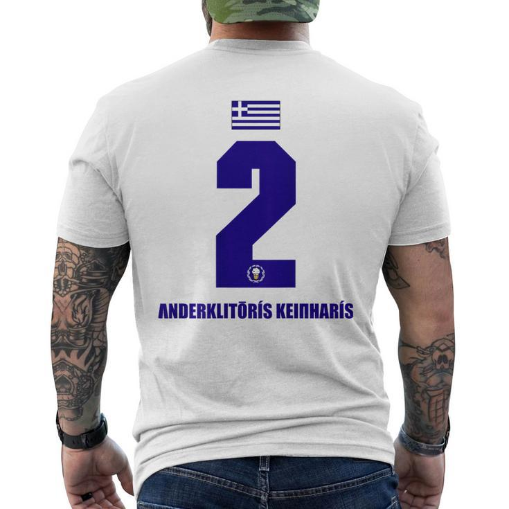 Greece Sauf Jersey Keinharis Saufnamen T-Shirt mit Rückendruck