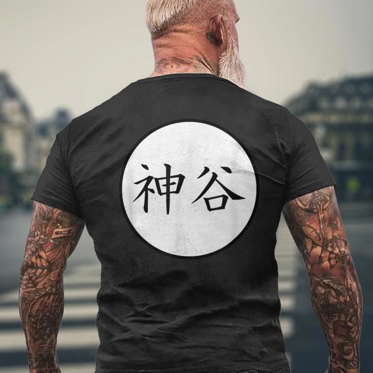 Kamiya Japanese Kanji Family Name Men's T-shirt Back Print