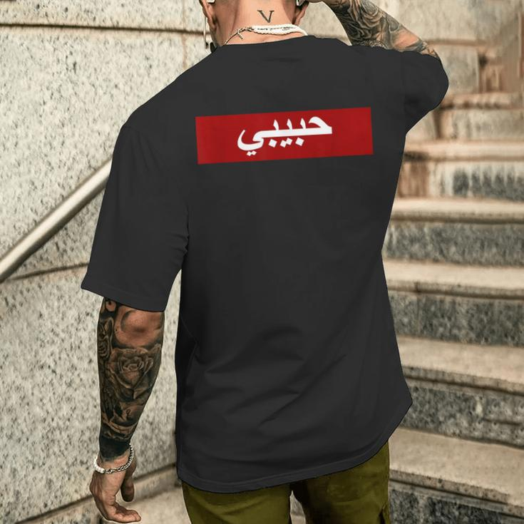 Habibi In Arabic Script T-Shirt mit Rückendruck Geschenke für Ihn