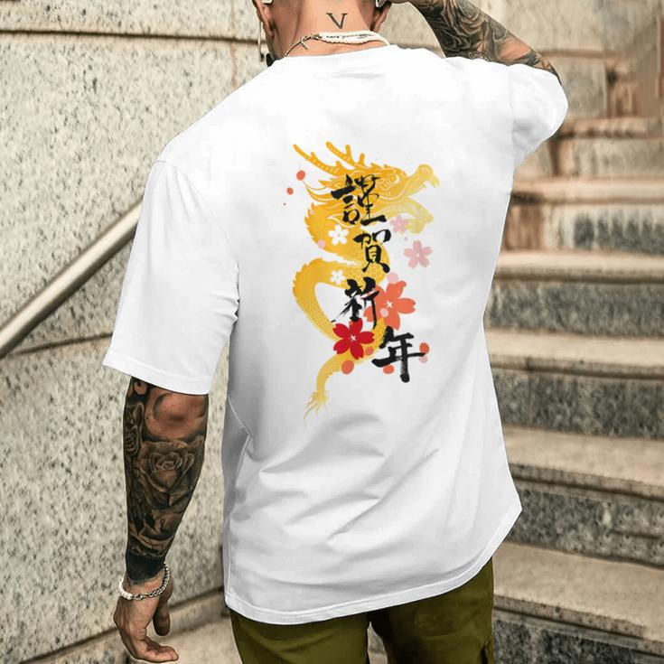 Japanese New Year 2024 Zodiac Dragon Cherry Blossom Men's T-shirt Back Print Gifts for Him