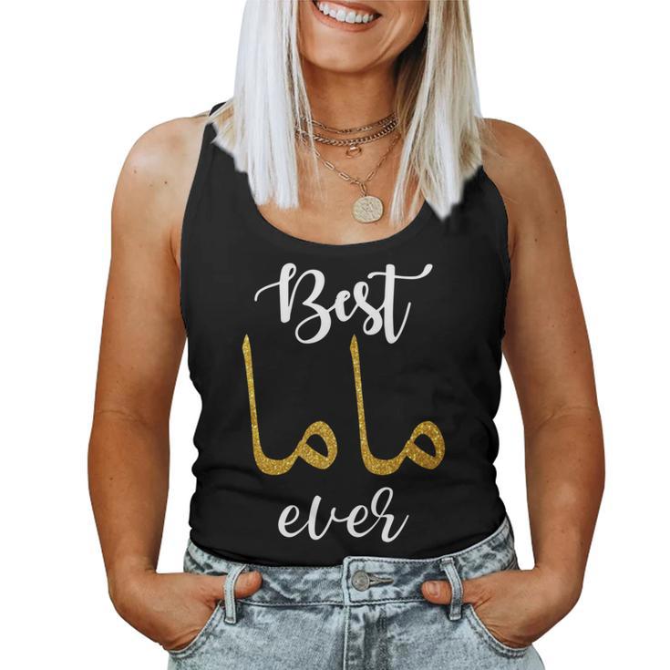 Best Mother Ever With Mama In Arabic Calligraphy For Mothers Women Tank Top