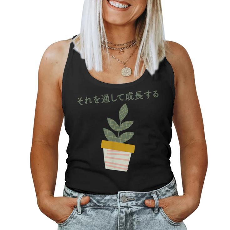 Japanese Aesthetic Grow Through It Plant Lovers Women Tank Top