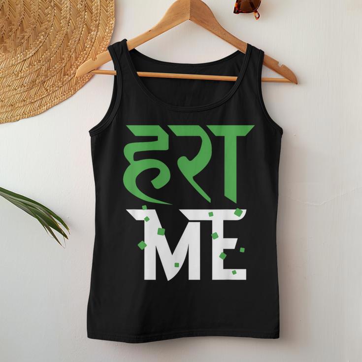 Harami Bollywood Sarcastic Memes Women Tank Top Unique Gifts