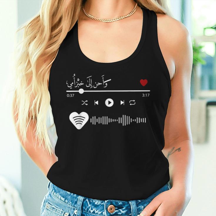 Arabic Letters Calligraphy Woman Mama Mom Women Tank Top Gifts for Her