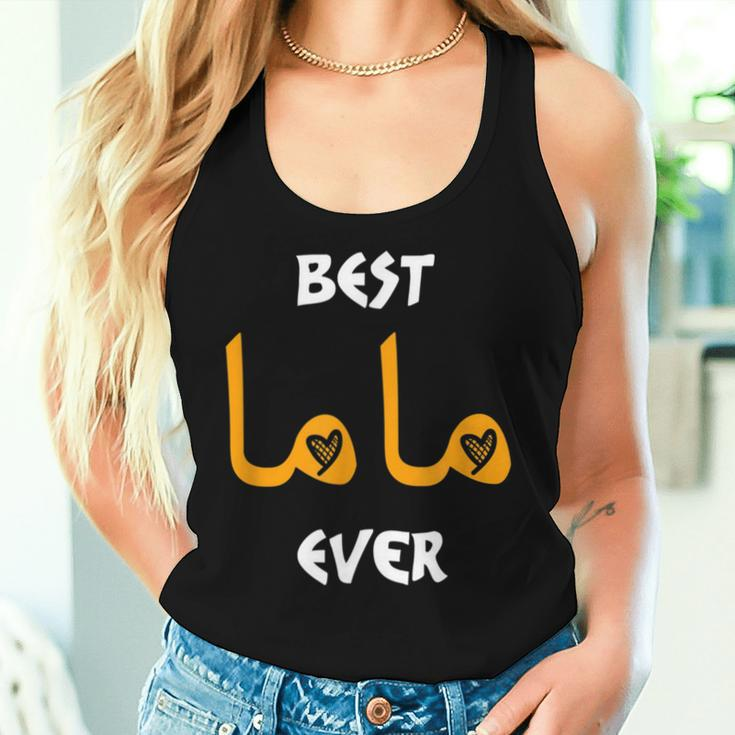 Mama Arabic Calligraphy Mother's Day Present Best Mama Ever Women Tank Top Gifts for Her