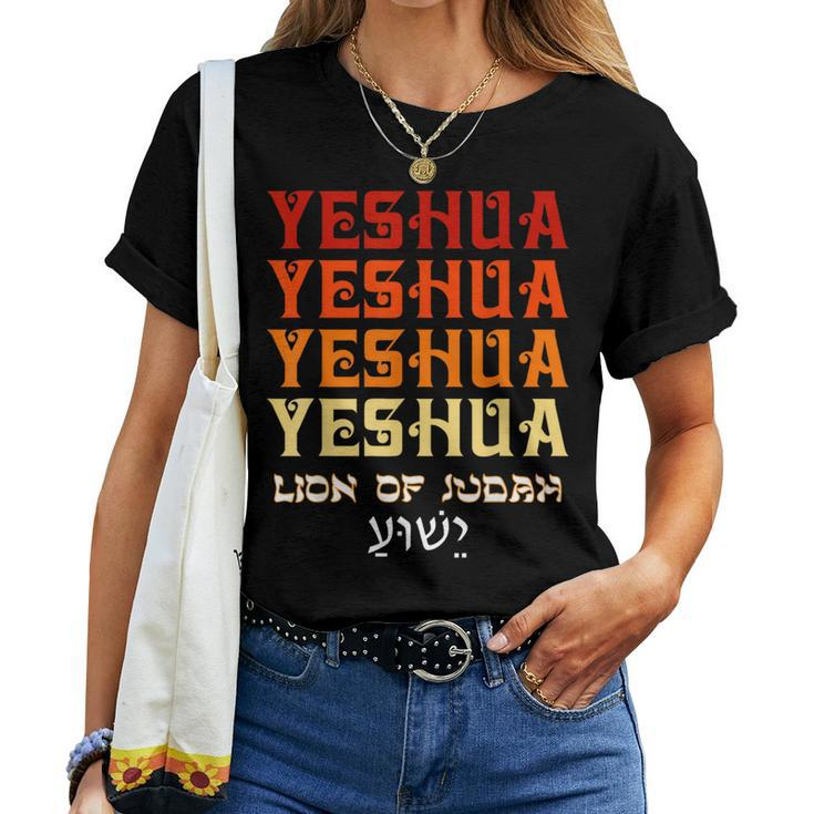 Holy Name Yeshua Hebrew Jesus Christ Christian Women T-shirt