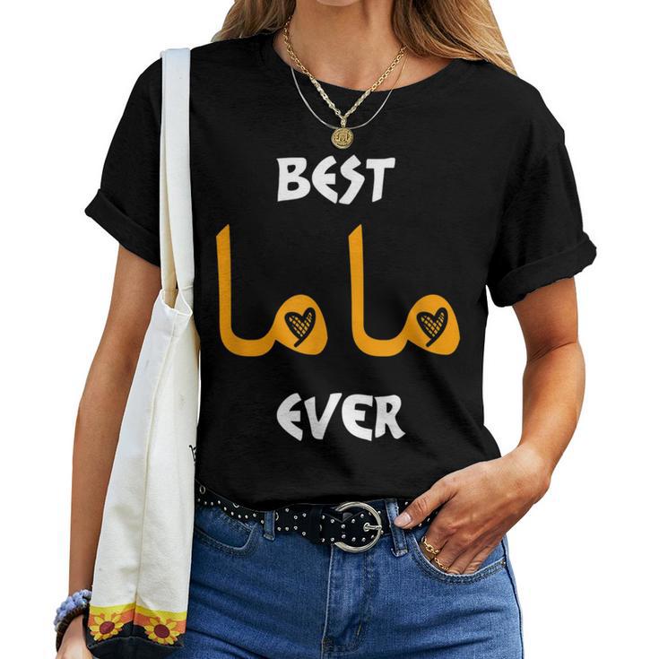 Mama Arabic Calligraphy Mother's Day Present Best Mama Ever Women T-shirt