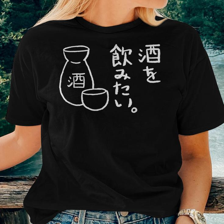 Japanese I Want To Drink Sake Rice Wine Women T-shirt Gifts for Her