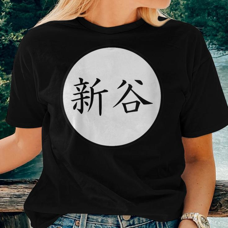 Shintani Japanese Kanji Family Name Women T-shirt Gifts for Her